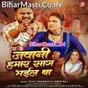 Jawani Hamar Saag Bhail Ba