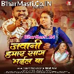 Jawani Hamar Saag Bhail Ba.mp3