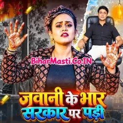 Jawani Ke Bhar Sarkar Pe Padi