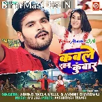 Jawani Me Jaan Dher Din Tak Rahalo Kunwar Thik Naikhe.mp3