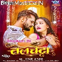 Jawani Na Orata Ae Raja Chatata Telchata Ae Raja (Hit Matter)