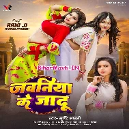 Jawaniya Ke Jadu Chal Gail