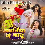 Jawaniya Ke Jadu Chal Gail.mp3
