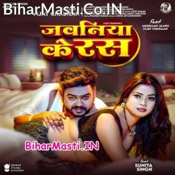 Jawaniya Ke Ras Ke Bate