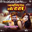 Jawaniya Ke Ras Ke Bate