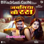 Jawaniya Ke Ras Ke Bate.mp3