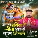 Jawna Bagiya Me Sita Auri Ram Milale