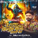Je Gana Gawata Jati Par Trishul Mara Chhati Par