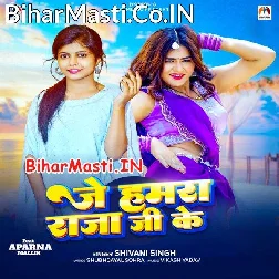 Je Hamara Raja Ji Ke Najari Lagaihe For Dehab Aankh  