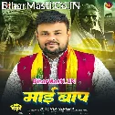 Je Janamiya Dihal Okaro Ke Khayal Kariha