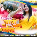 Je Kamiba Ta Khali Hath Jaiba
