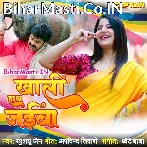 Je Kamiba Ta Khali Hath Jaiba.mp3