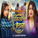 Je Mor Rajau Ke Fasaihe U Satbhatari Kahaihe Na