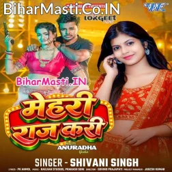 Jekar Marad Ba Rangbaz Mehari Raj Kari