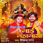 Jekar Murat Atana Sundar U Katana Sundar Hoihe.mp3
