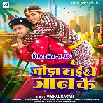 Jekar Photo Atana Sundar U Katana Sundar Hoihe.mp3