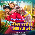 Jekar Photo Atana Sundar U Katana Sundar Hoihe.mp3