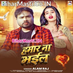 Jeke Chahela E Dil U Hamar Na Bhail