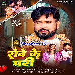 Jetna Rowale Bani Jaan Otana Rowe Ke Pari