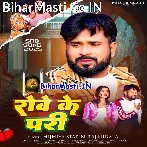 Jetna Rowale Bani Jaan Otana Rowe Ke Pari.mp3