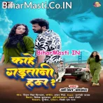 Jetna Sochatau Jaan Otana Bura Na Hai  .mp3