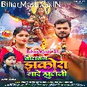 Jhakora Mare Jhulani Kanwar Lahraye Ho (Hit Matter)