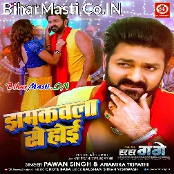 Jhamkawla Se Hoi (Hit Matter)