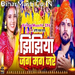 Jhijhiya Jag Mag Jare