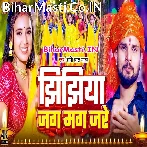 Jhijhiya Jag Mag Jare.mp3