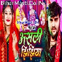 Jhijhiya Me Hamara Najar Lagaile