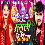 Jhijhiya Me Hamara Najar Lagaile.mp3