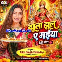 Jhula Jhul Ye Maiya
