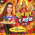 Jhula Jhul Ye Maiya
