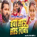Jhula Khula Rakha Rani Hawa Sar Sar Jaai