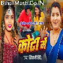 Jhulaniya Bech Piyawa Ke Padhaib Hum Kota Me