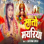Jhuleli Jhuluwa Nimiye Ke Dadhiya Sato Mayariya.mp3