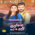 Jhulufiya Kahe Ke Rahi (Hit Matter).mp3
