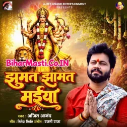 Jhumat Jhamat Maiya