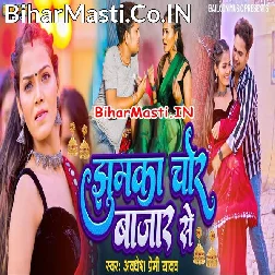 Jhumka Ago Lada Balamua Jake Chor Bajar Se