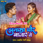 Jhumka Chor Bazar Se