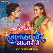 Jhumka Chor Bazar Se