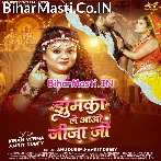 Jhumka Mera Le Aao Jija Ji Bajar Se.mp3