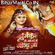 Jhumka Mera Le Aao Jija Ji Bajar Se