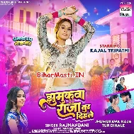 Jhumukawa Raja Tur Dihale