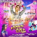 Jhumukawa Raja Tur Dihale
