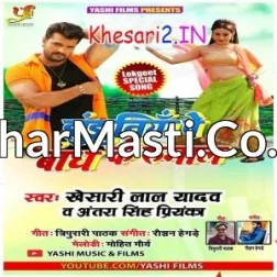 Jhun Jhuniya Pe Bandh Ke Rumal2020 Mp3 Song