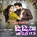 Jija Didiya Na Dihi Ta De Dehab Hum (Hit Matter)