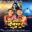 Jija Ji Devghar Chali Na
