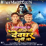 Jija Ji Devghar Chali Na.mp3
