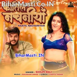 Jila Ke Nachaniya E Nache Kamariya Ba Kache